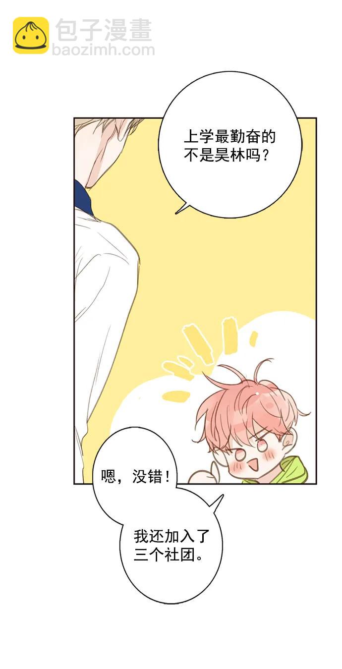 🍛青苹果乐园_第三季 第7话 第9页