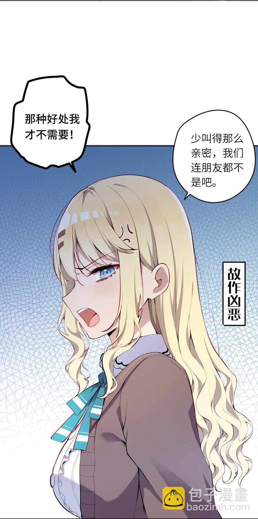 002 难道说，这就是欺负？-第2话