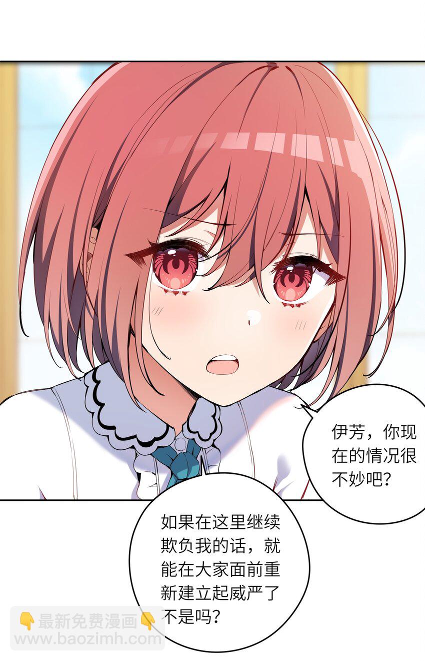 002 难道说，这就是欺负？-第2话