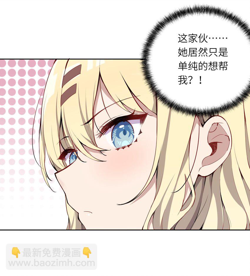 002 难道说，这就是欺负？-第2话