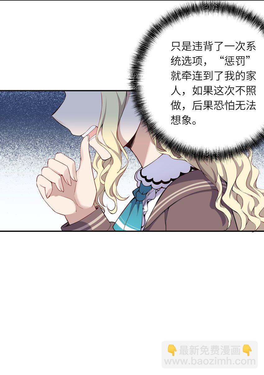 002 难道说，这就是欺负？-第2话
