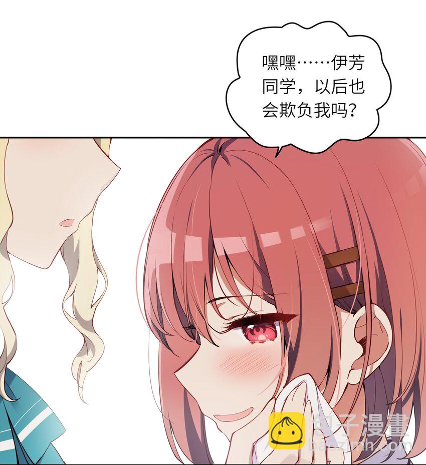002 难道说，这就是欺负？-第2话