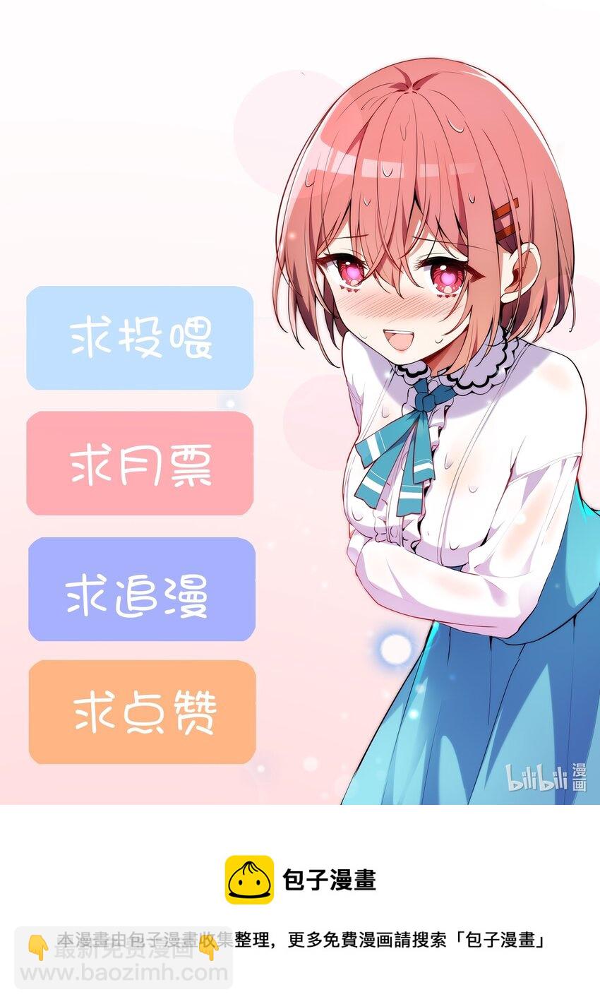 002 难道说，这就是欺负？-第2话