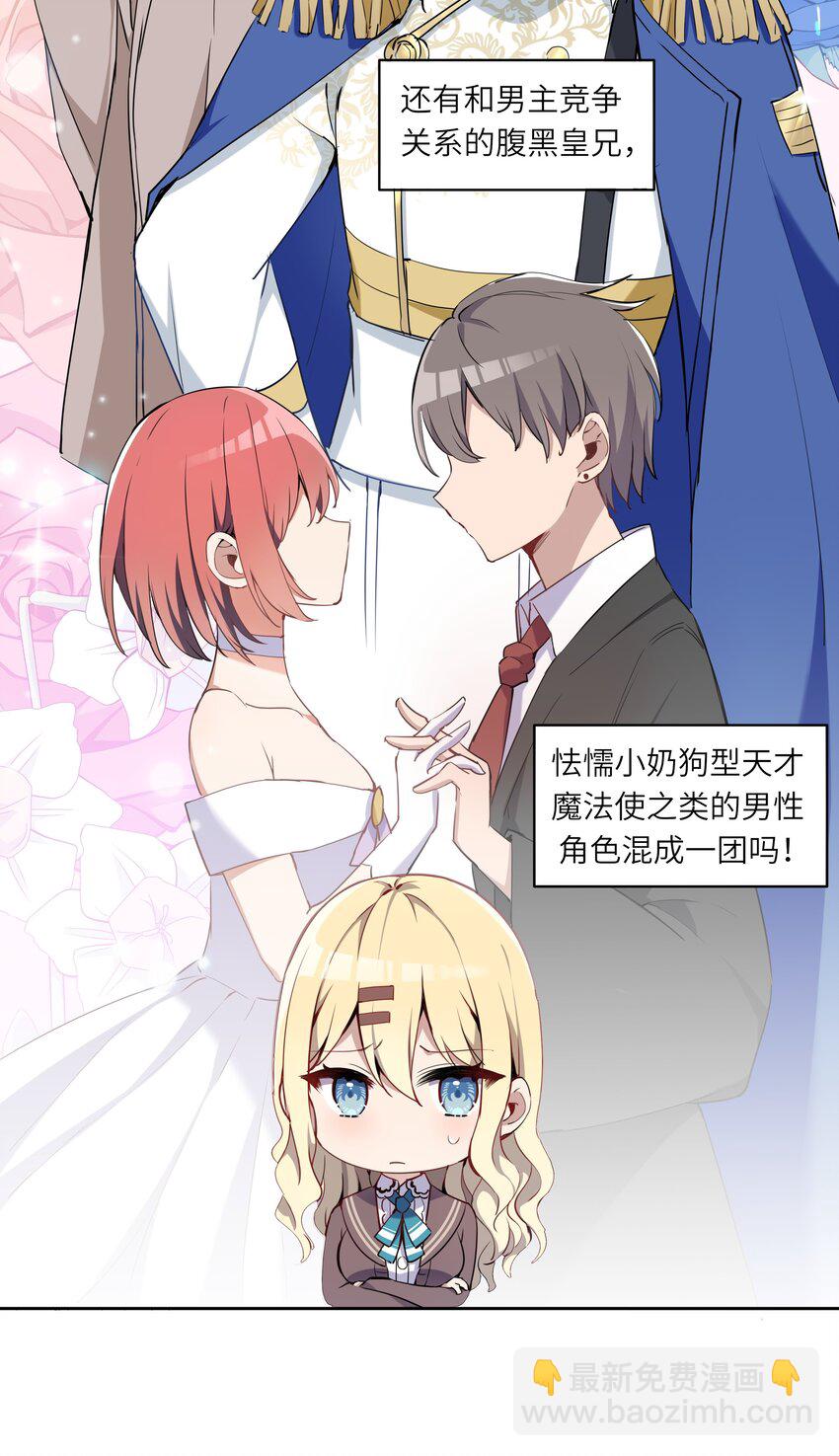 002 难道说，这就是欺负？-第2话