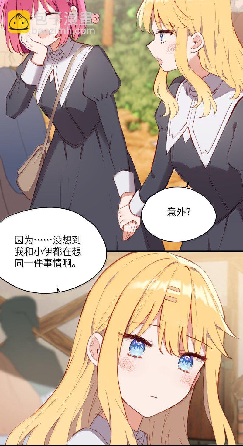 095 同样的想法-第98话