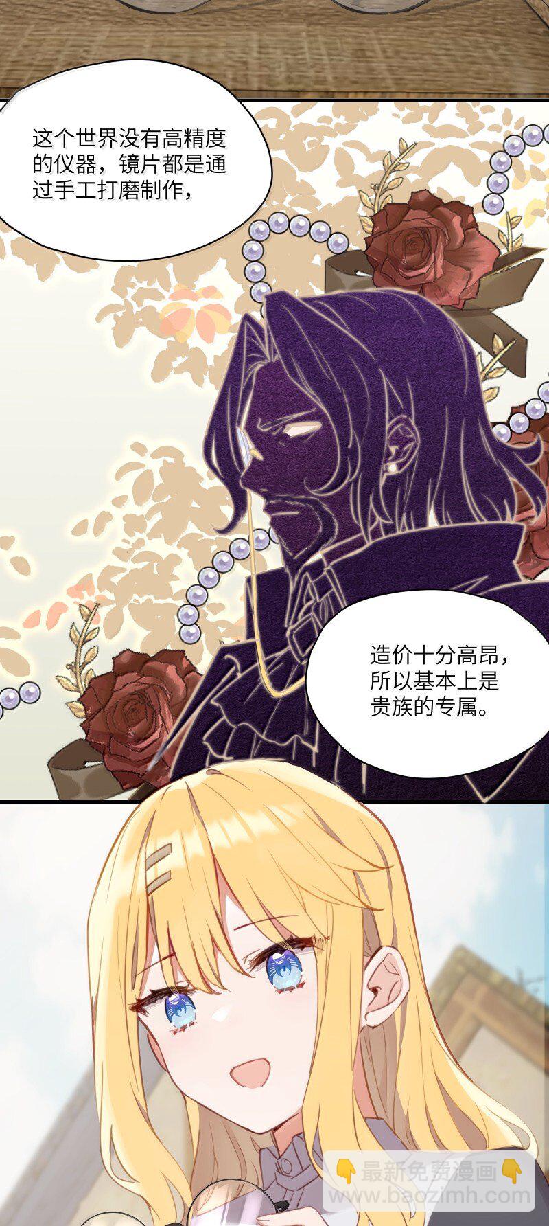 095 同样的想法-第98话