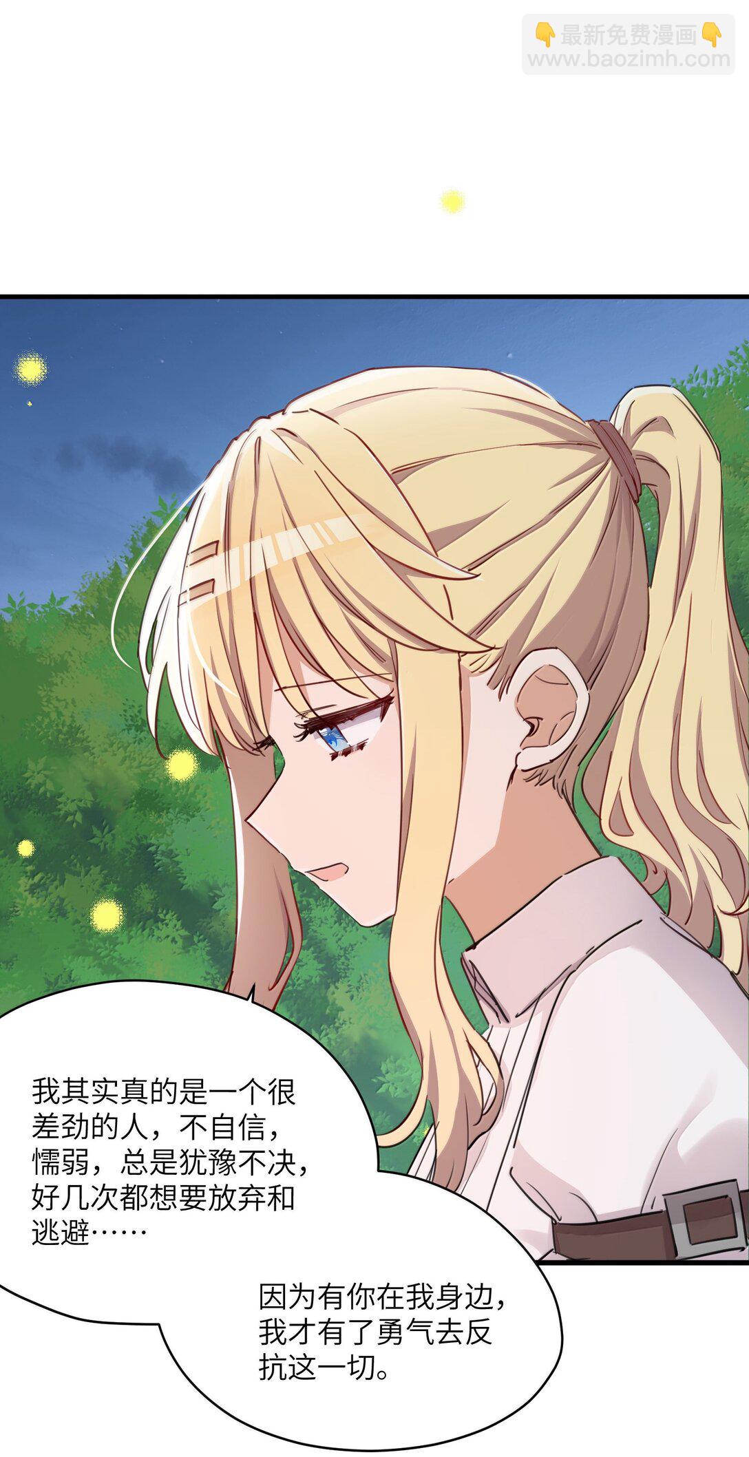 097 与你共赴的未来-第100话