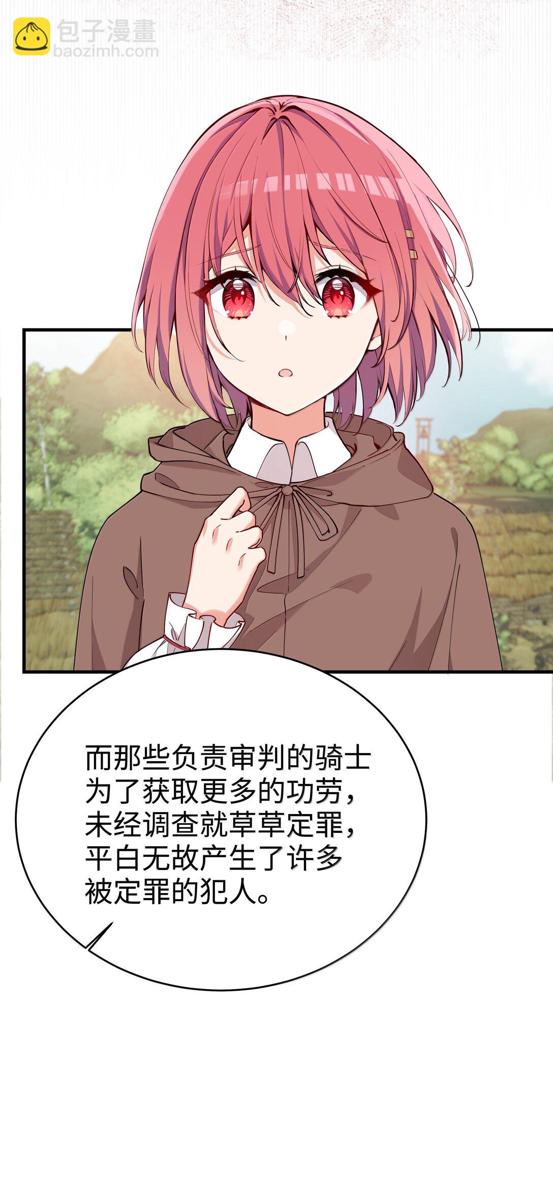 099 同样的温柔-第102话
