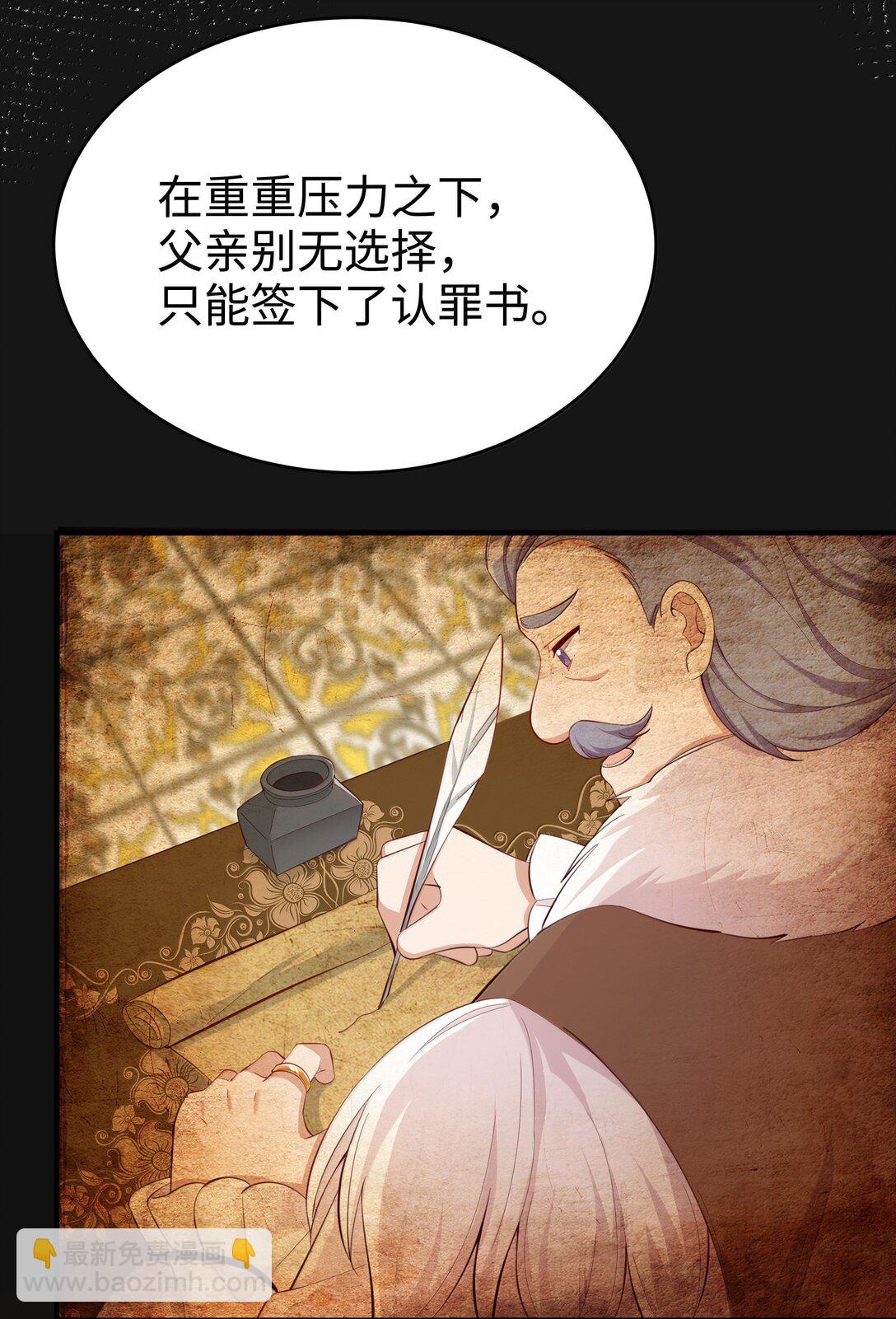 099 同样的温柔-第102话