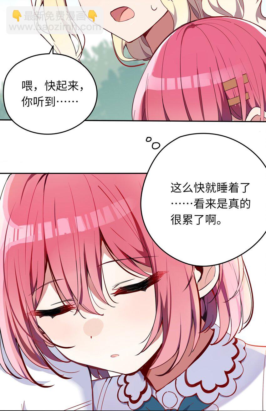 012 我会想办法救你的！-第12话