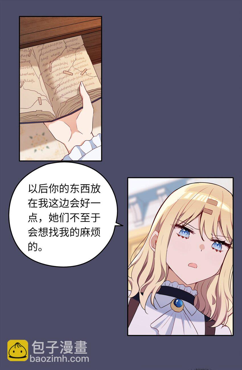 014 欺负原来这么温柔-第14话