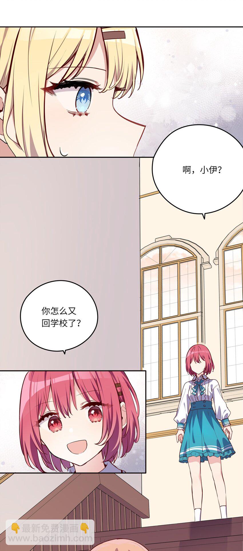 024 她对那个人很满意？-第24话