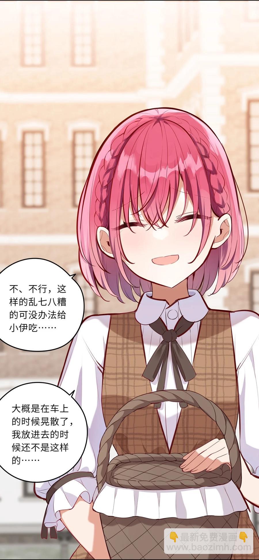026 和小伊的第一次约会-第26话