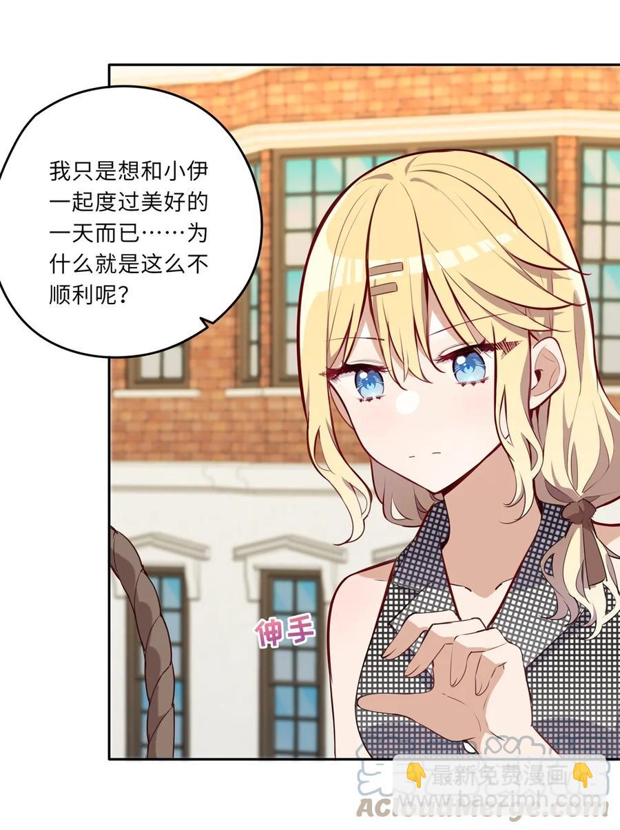 026 和小伊的第一次约会-第26话