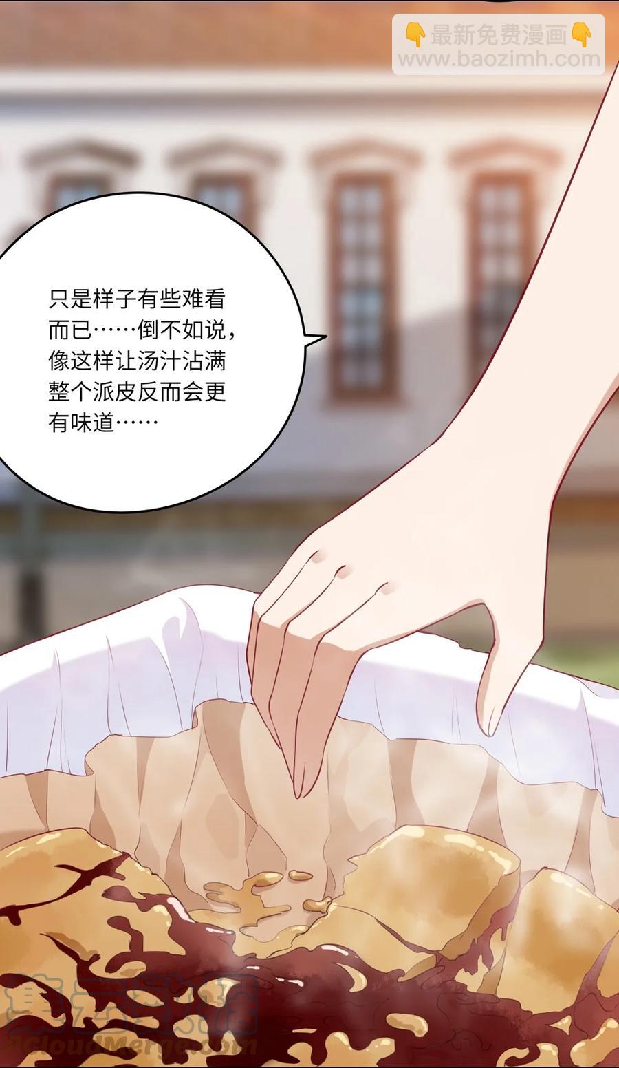 026 和小伊的第一次约会-第26话