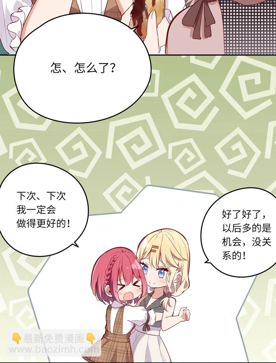 026 和小伊的第一次约会-第26话