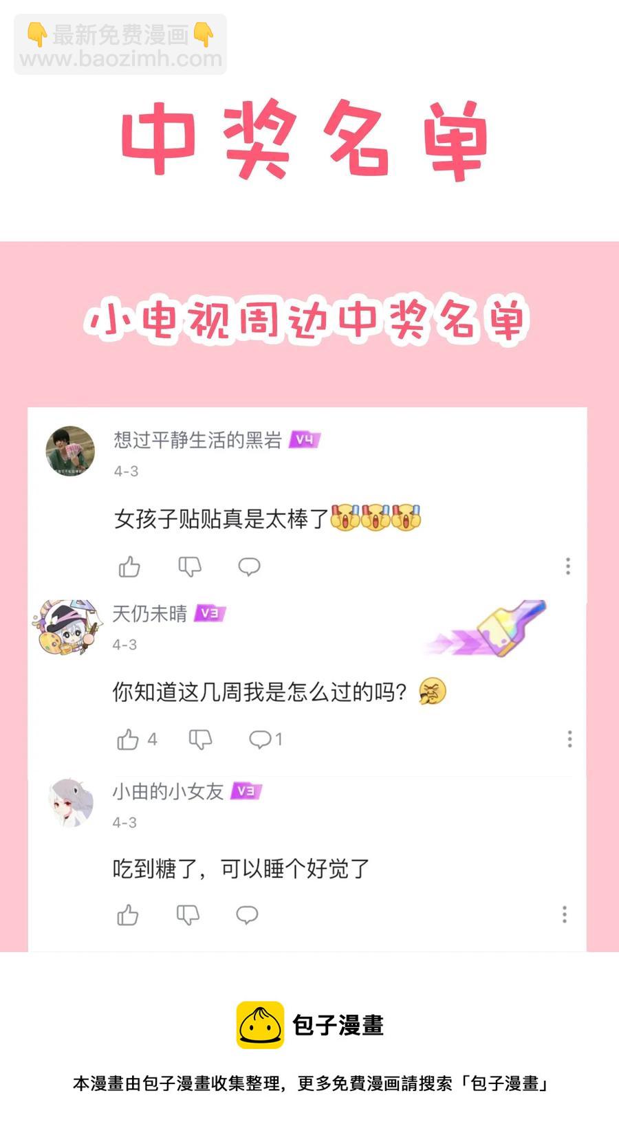 026 和小伊的第一次约会-第26话
