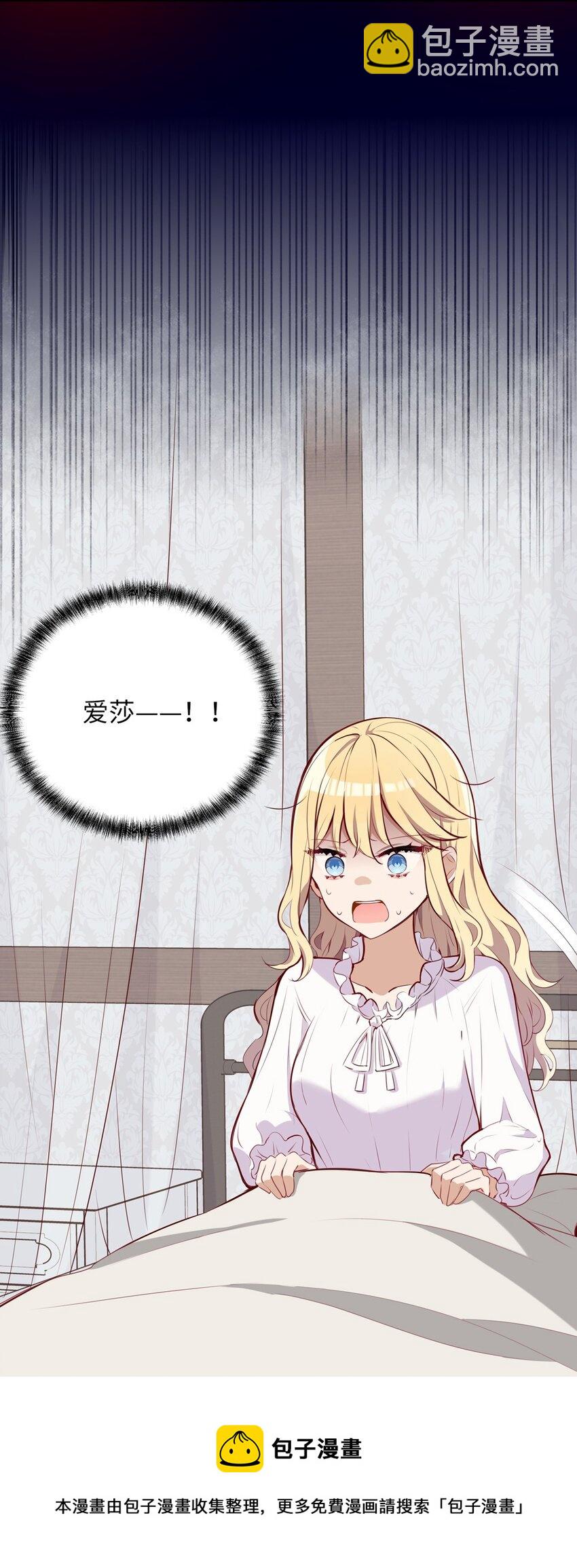 028 小伊可以继续抱着我-第28话
