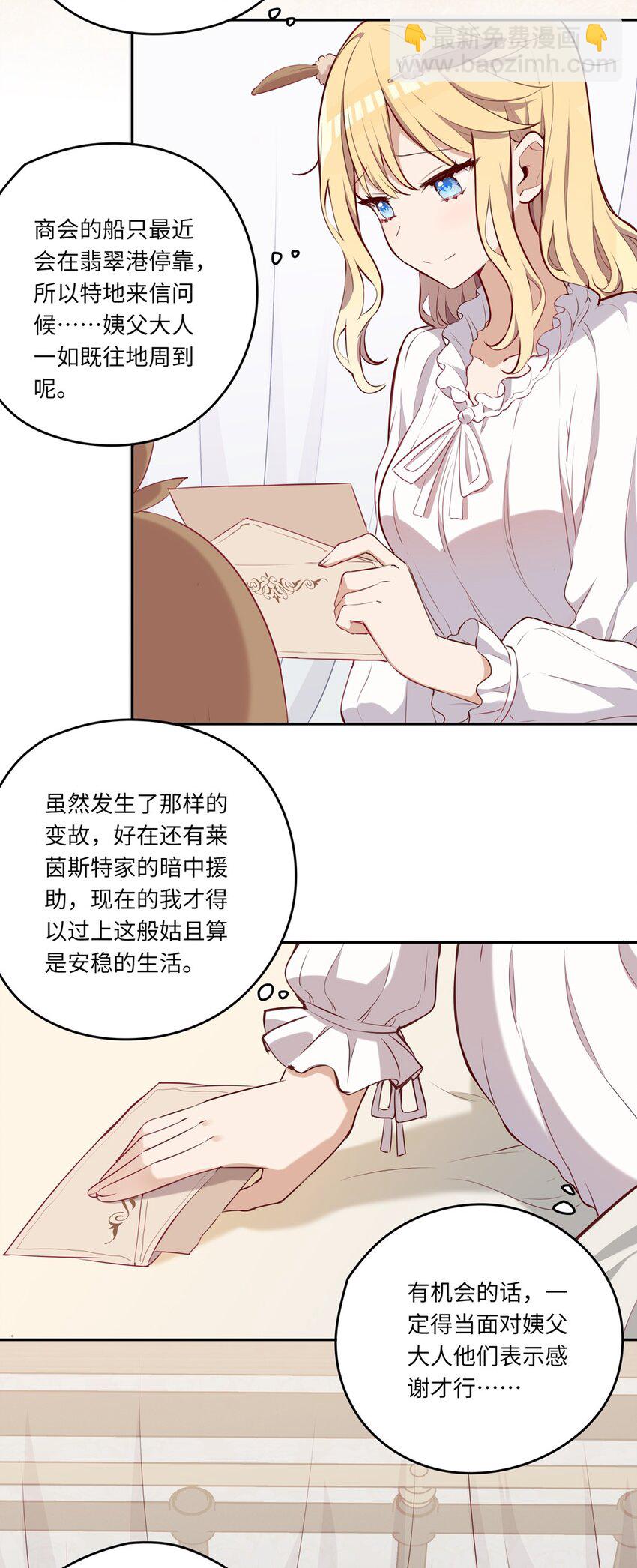 028 小伊可以继续抱着我-第28话