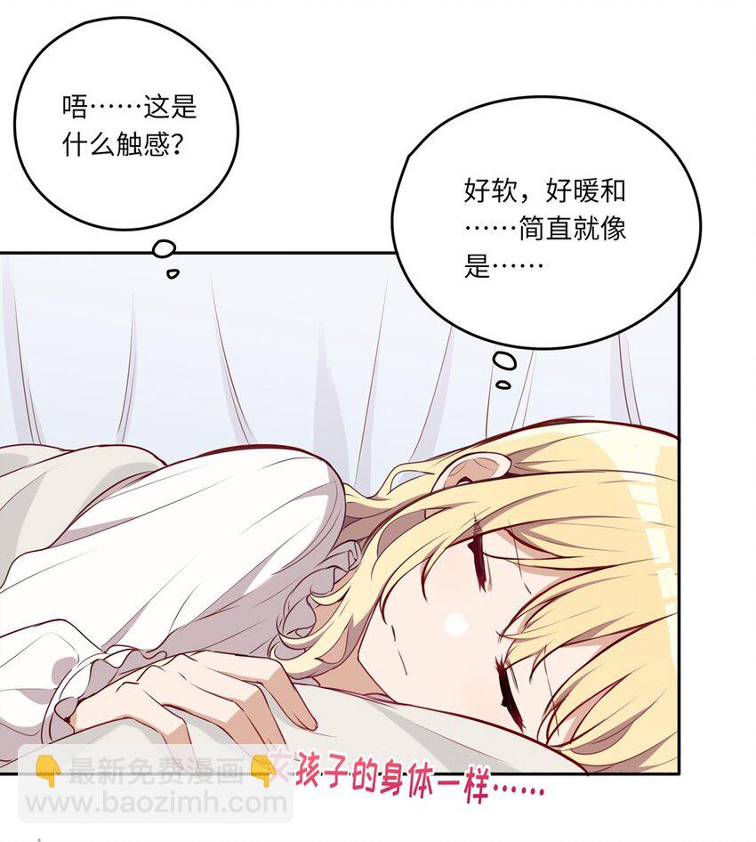 028 小伊可以继续抱着我-第28话