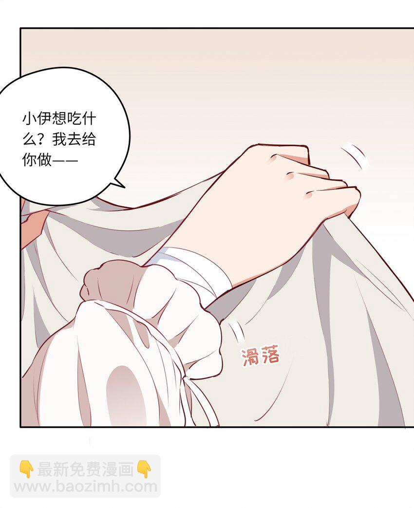 028 小伊可以继续抱着我-第28话