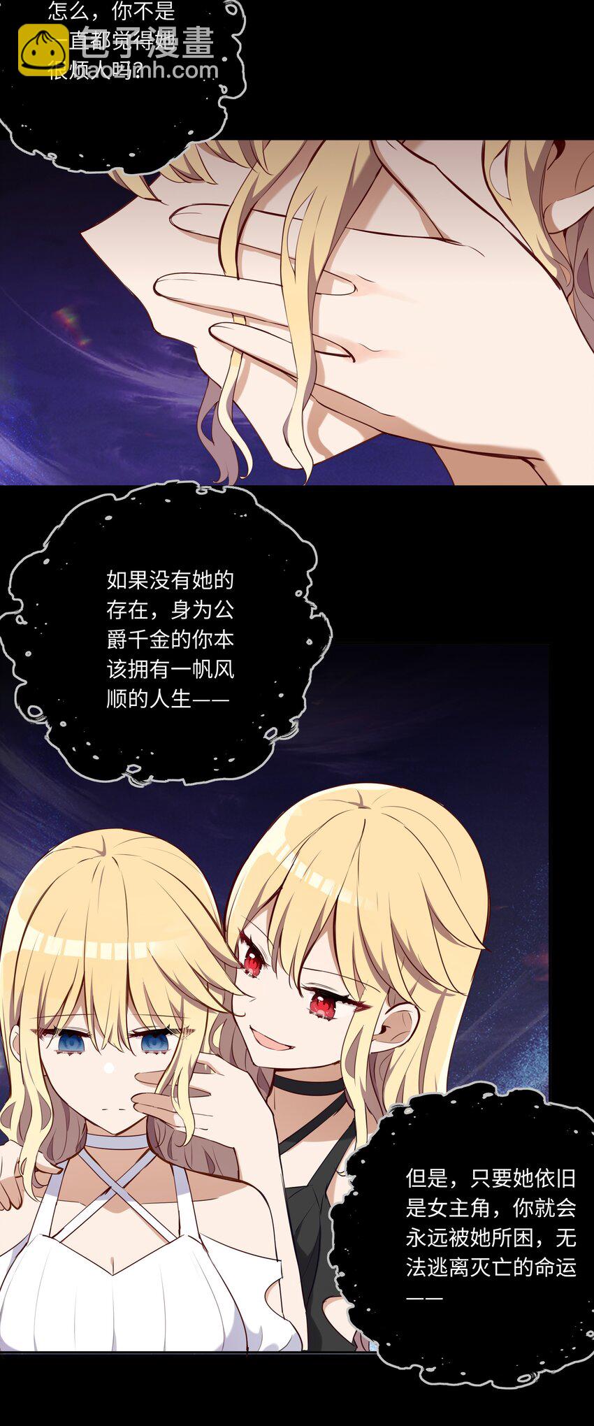 028 小伊可以继续抱着我-第28话