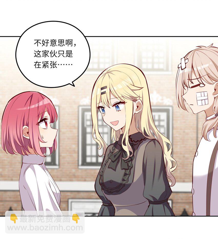 030 我有个失礼的问题-第30话