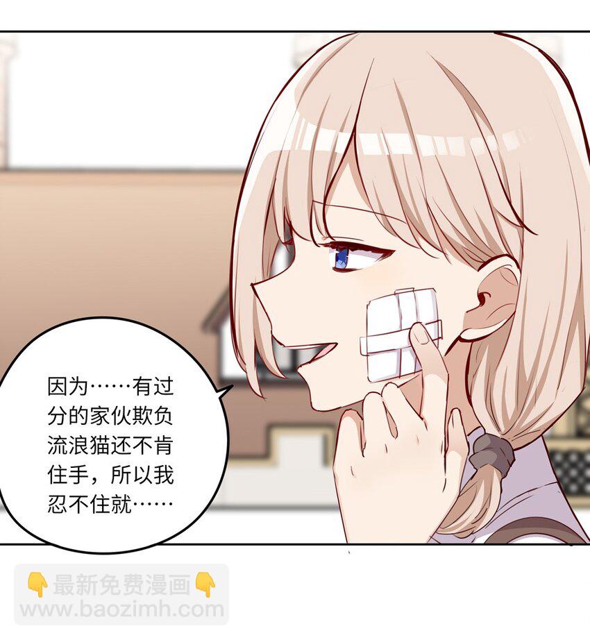 030 我有个失礼的问题-第30话