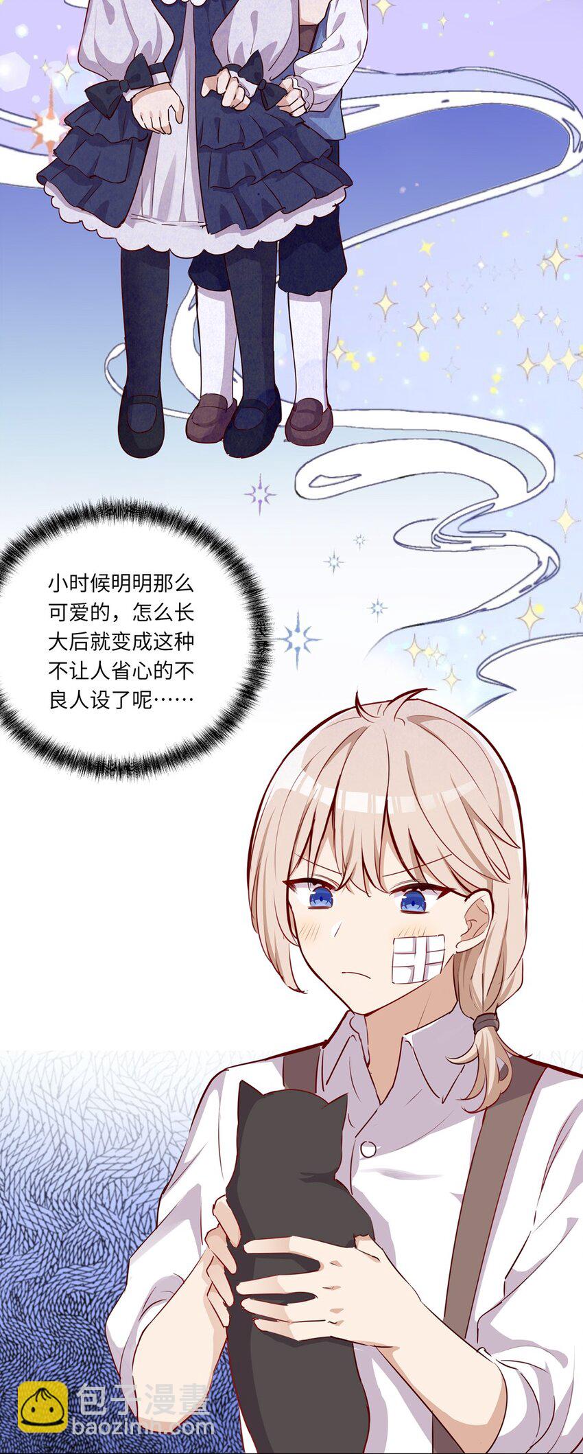 030 我有个失礼的问题-第30话