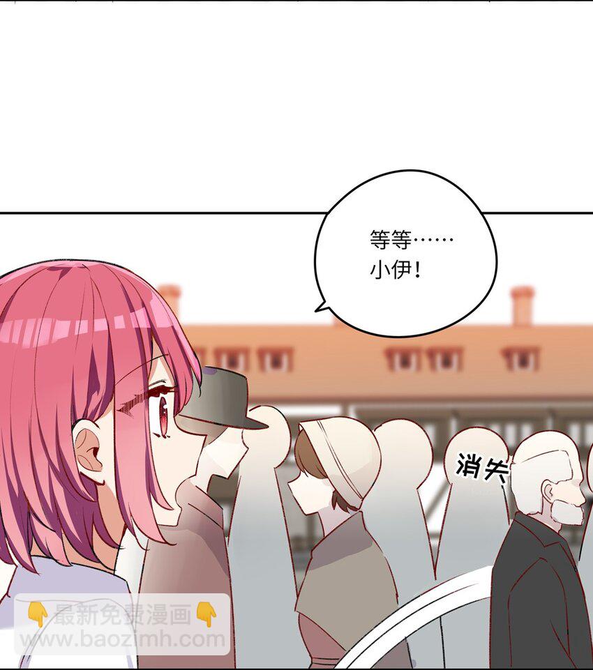 030 我有个失礼的问题-第30话