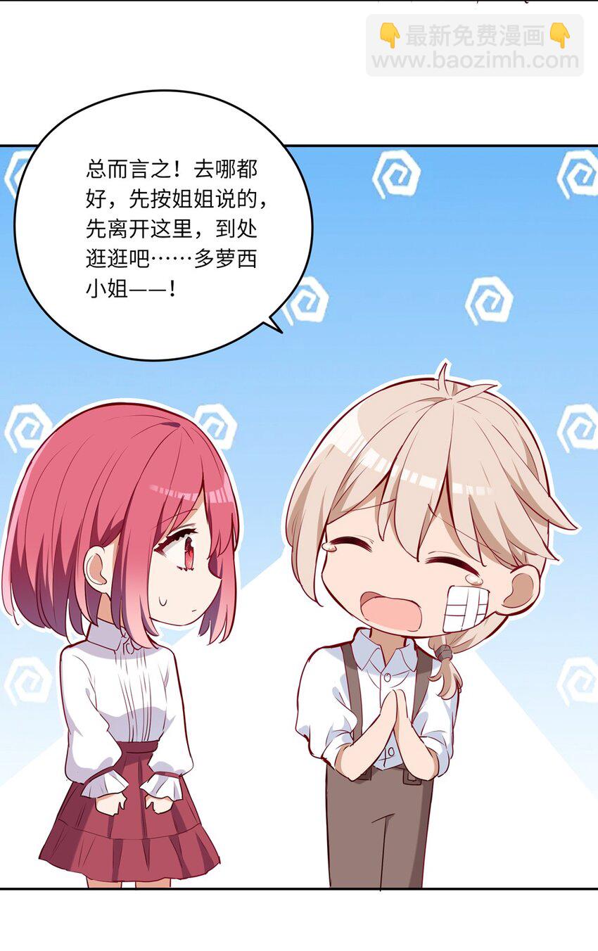 030 我有个失礼的问题-第30话