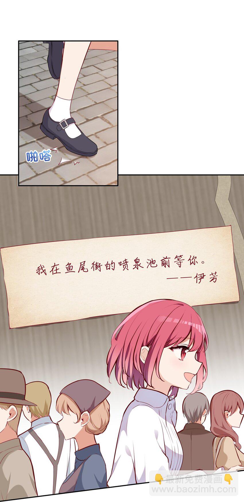 030 我有个失礼的问题-第30话