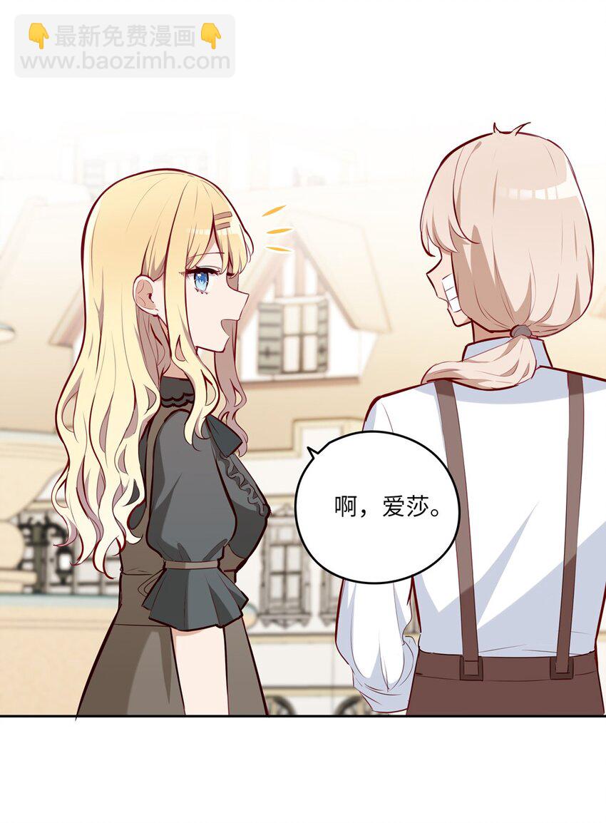 030 我有个失礼的问题-第30话