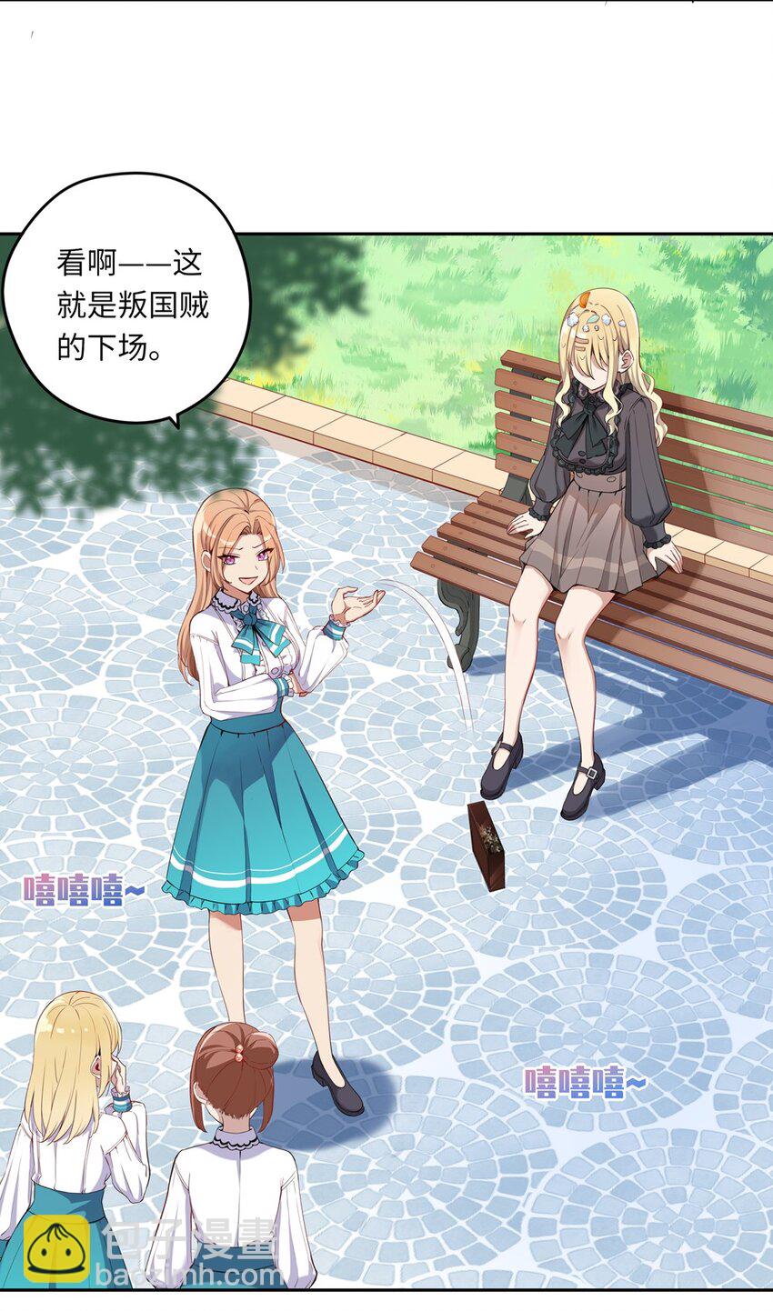 004 你们的欺负太低级(1/2)-第4话