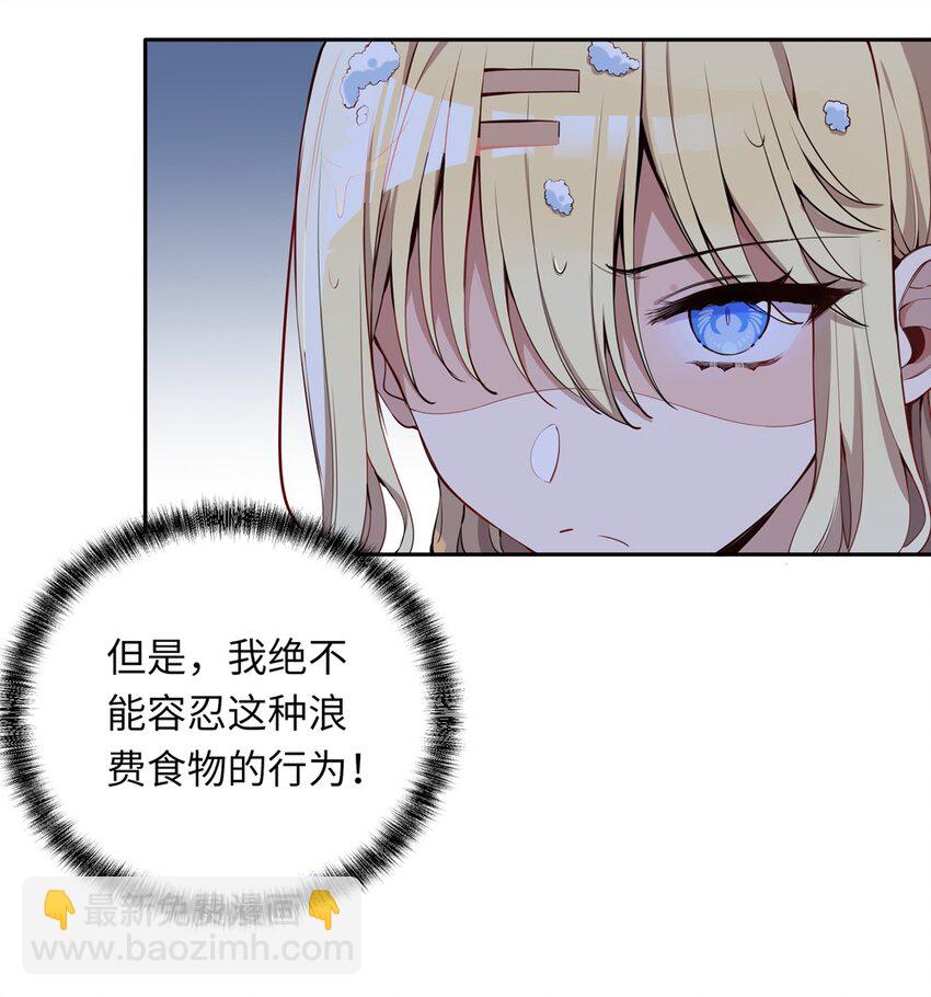 004 你们的欺负太低级(1/2)-第4话