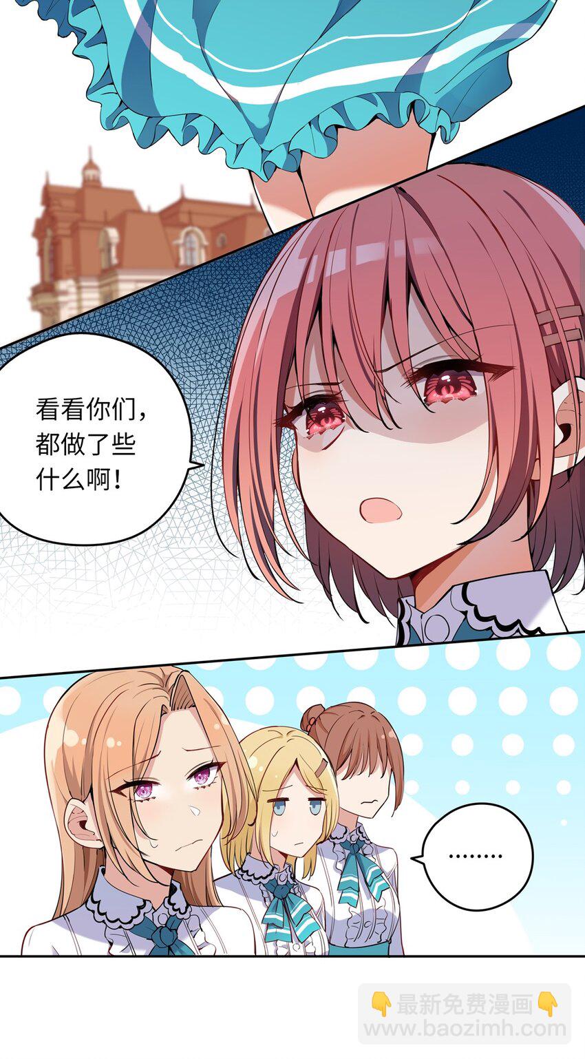 004 你们的欺负太低级(1/2)-第4话