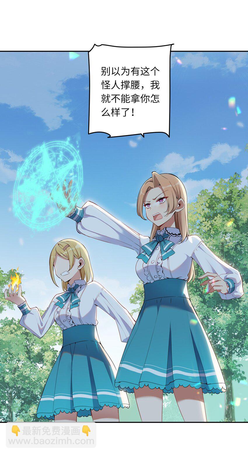 004 你们的欺负太低级(1/2)-第4话