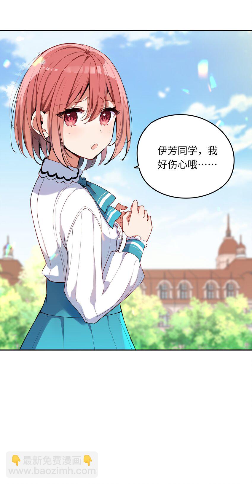 004 你们的欺负太低级(1/2)-第4话