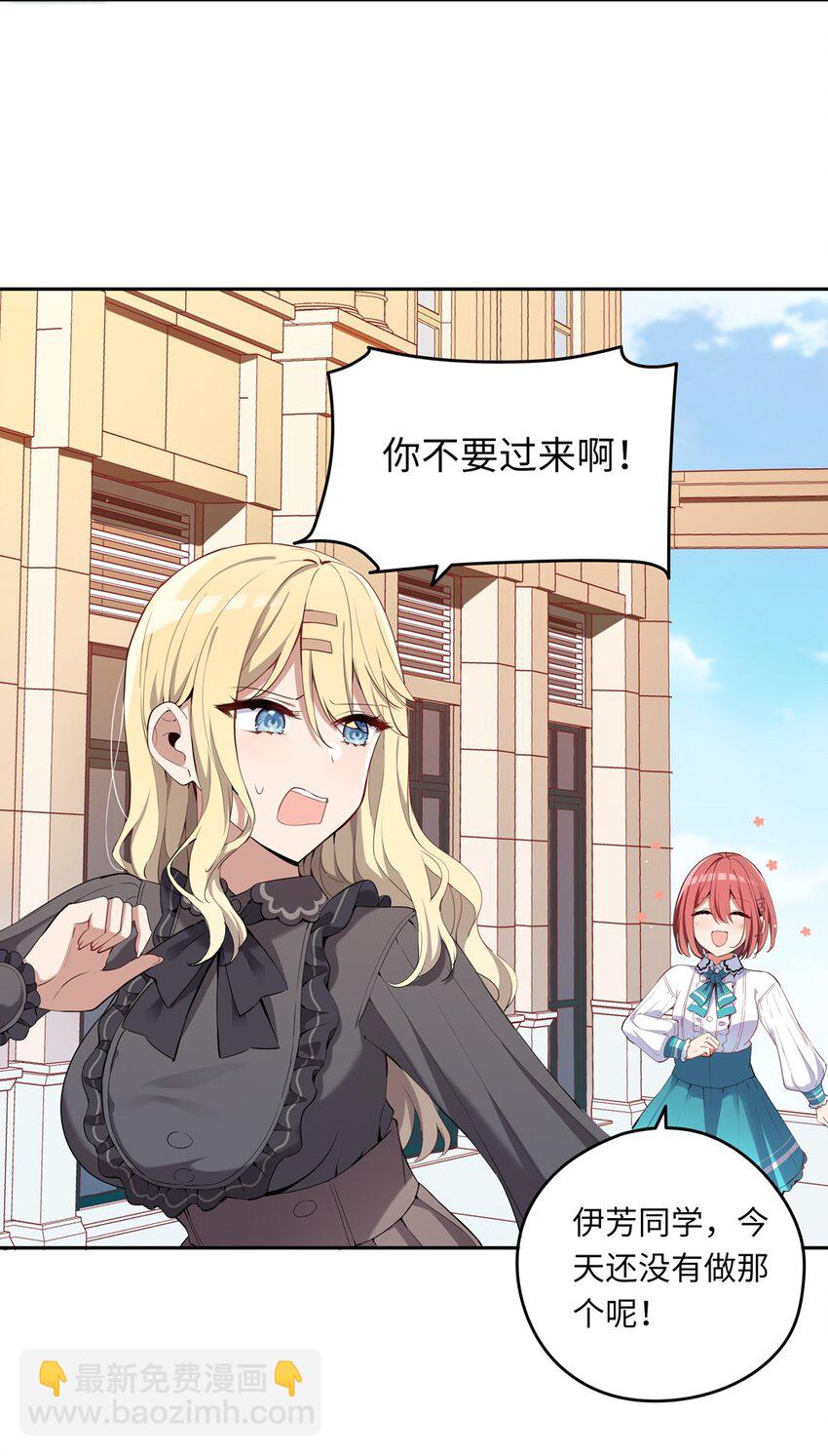 004 你们的欺负太低级(1/2)-第4话