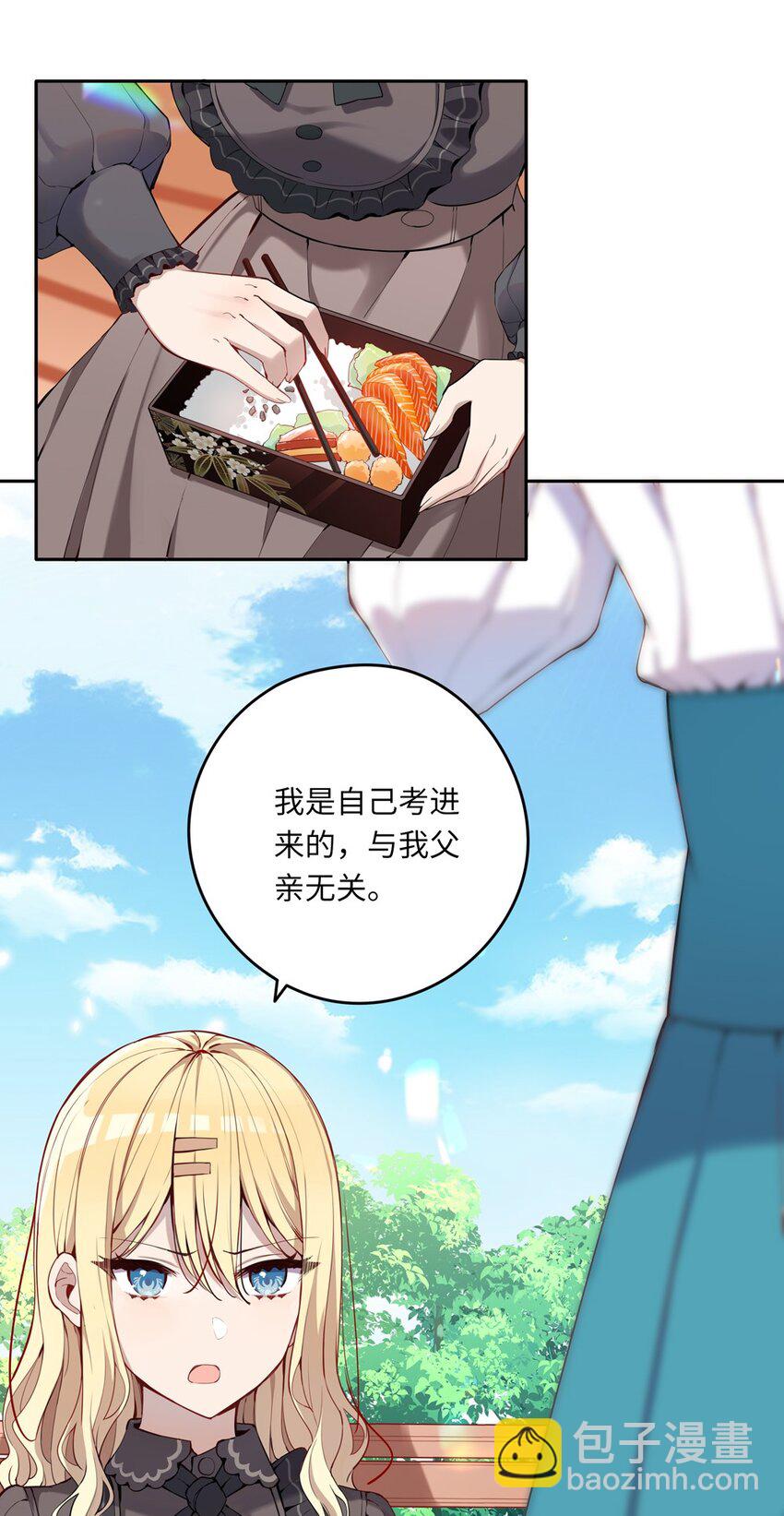 004 你们的欺负太低级(1/2)-第4话