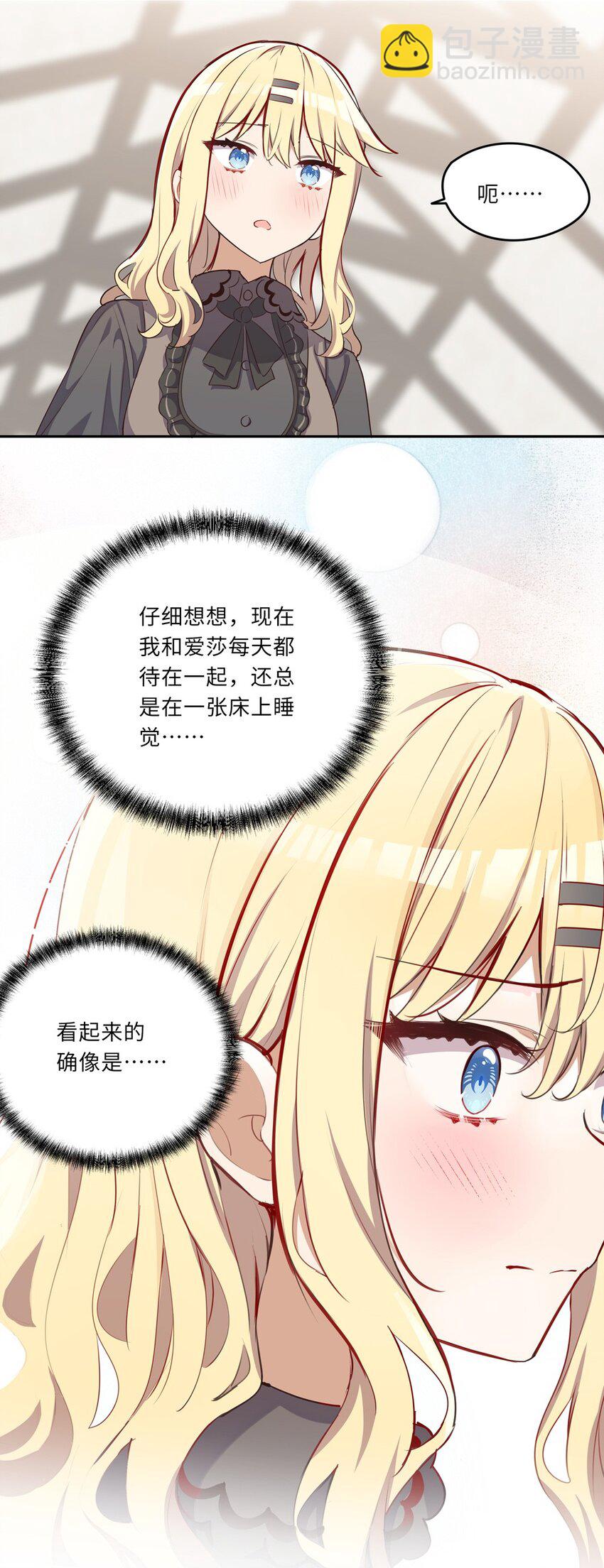 032 当然是讨厌你了-第32话