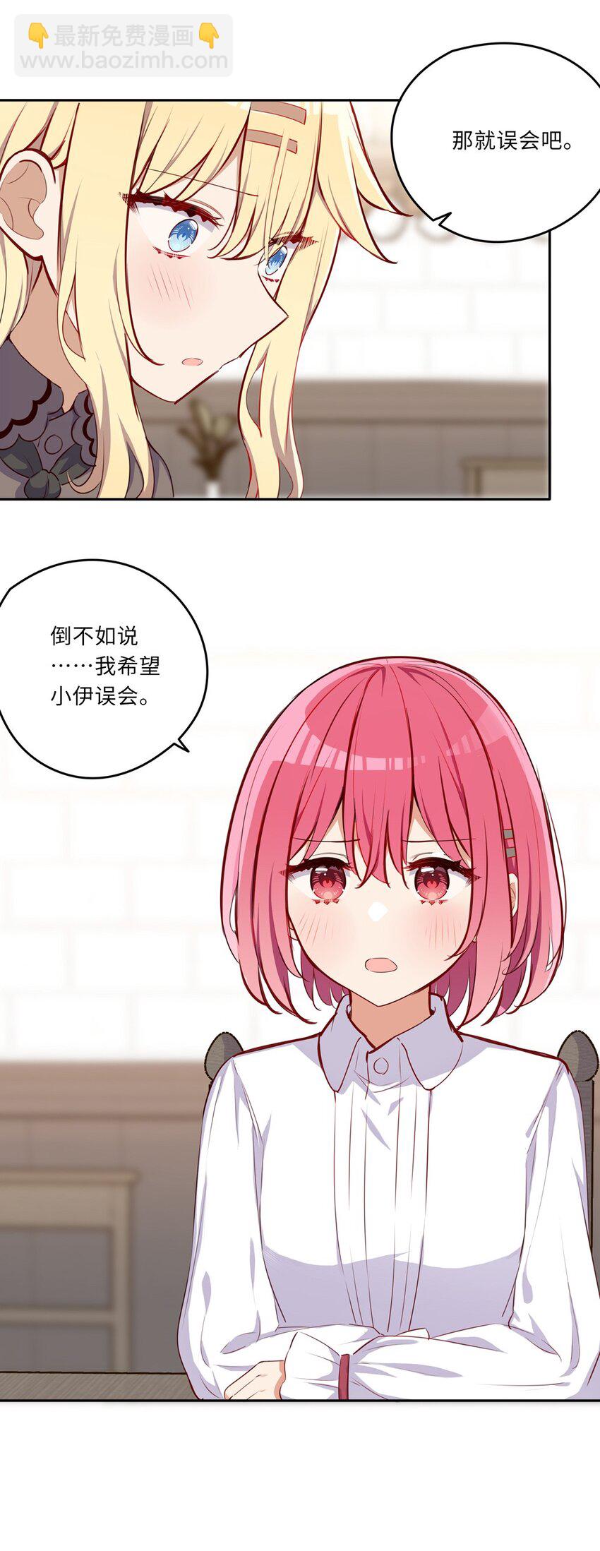 032 当然是讨厌你了-第32话