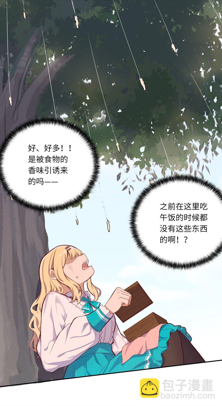 034 你知道欲擒故纵吗？-第34话