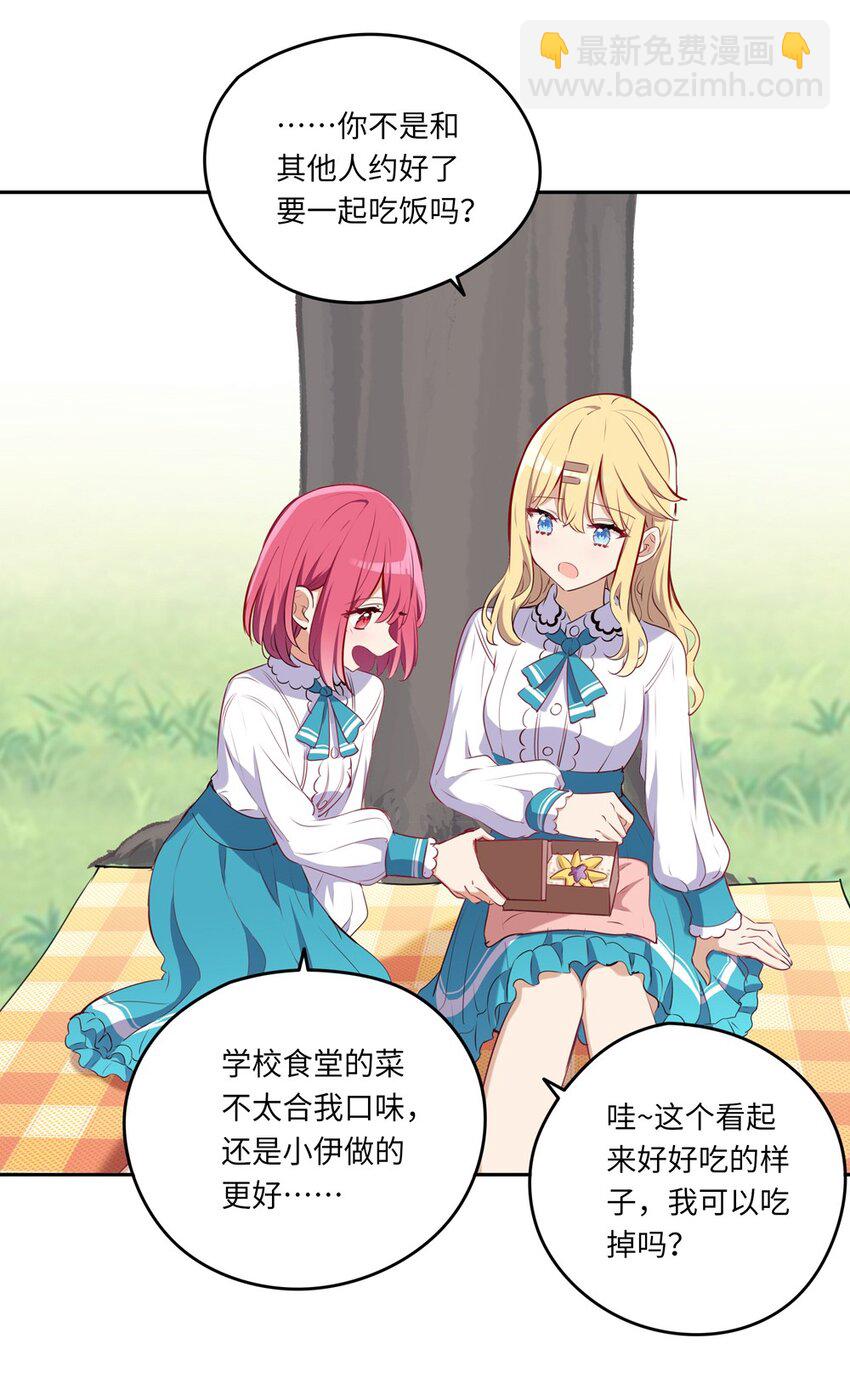 034 你知道欲擒故纵吗？-第34话