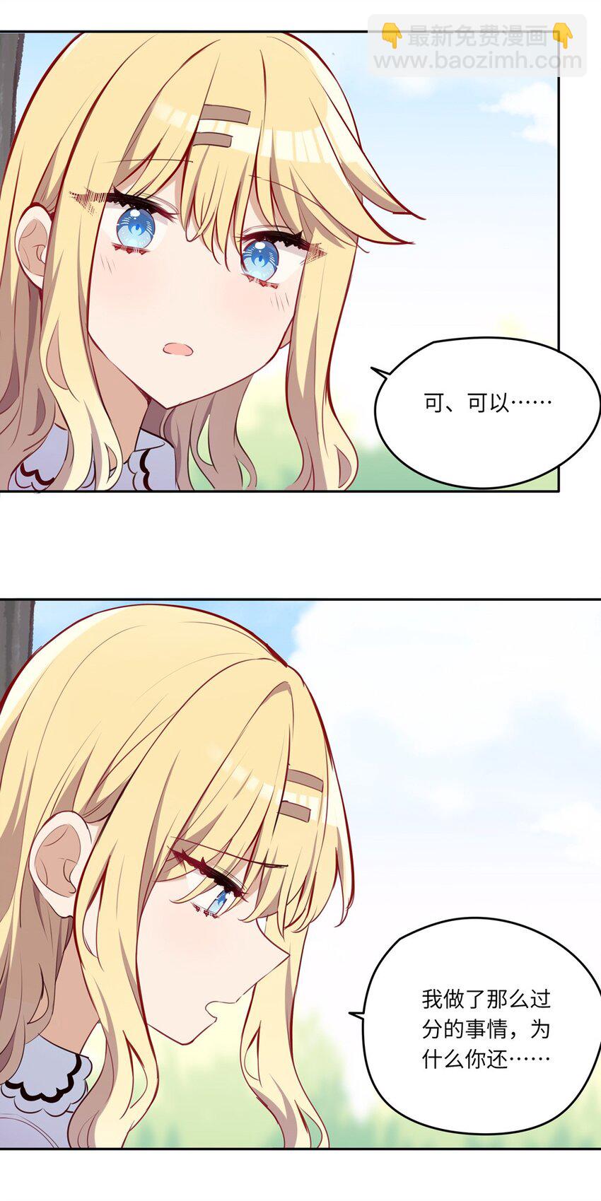 034 你知道欲擒故纵吗？-第34话