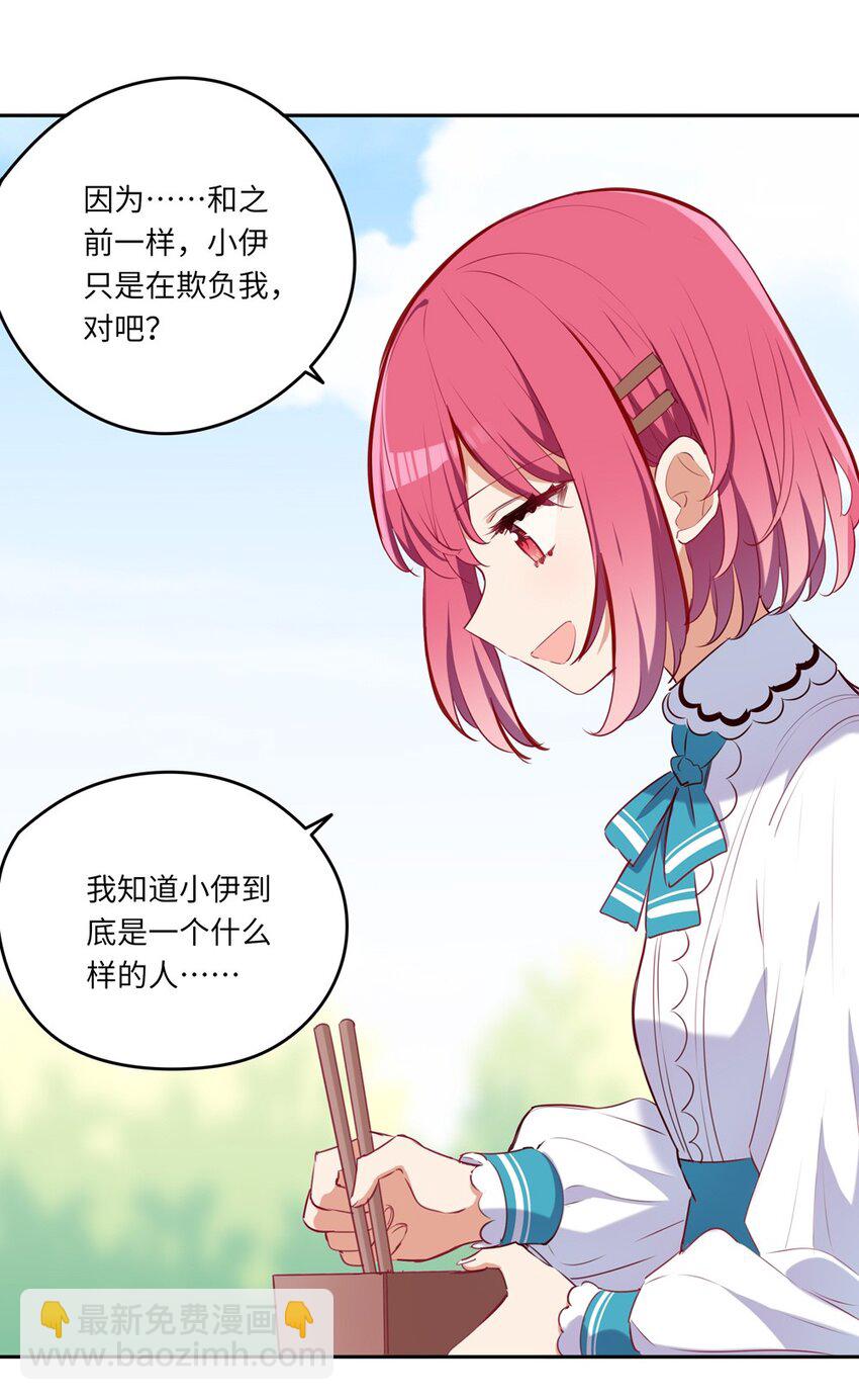 034 你知道欲擒故纵吗？-第34话