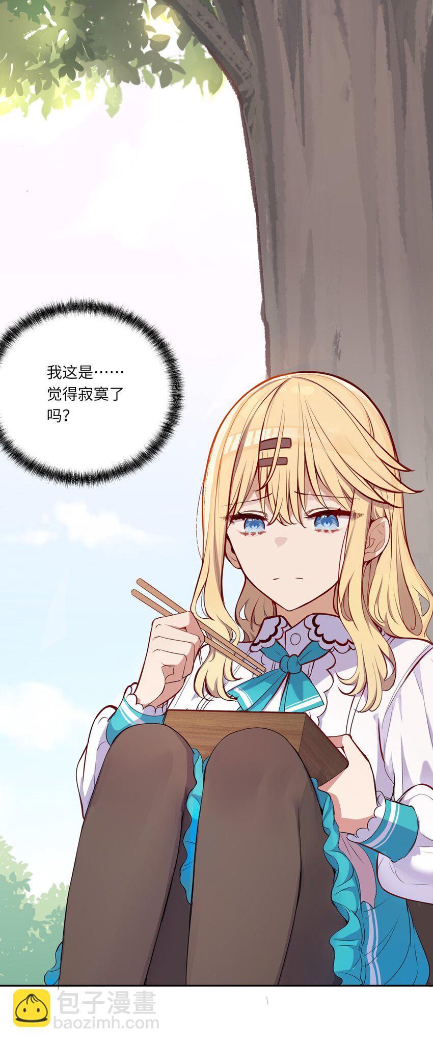 034 你知道欲擒故纵吗？-第34话