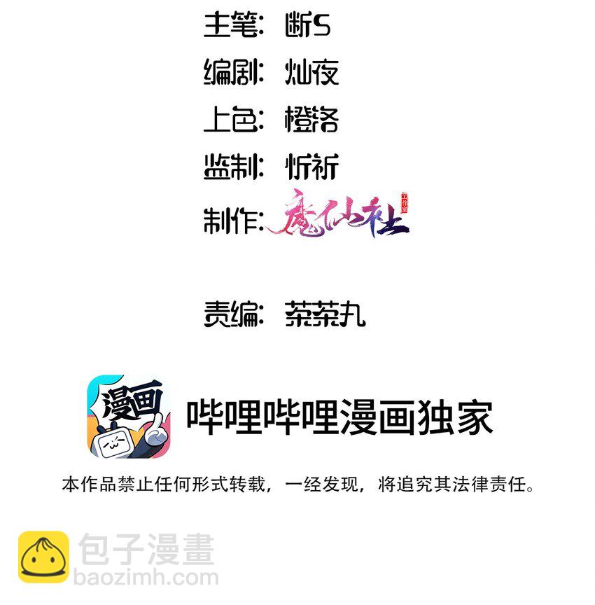 036 破例给你这个吧-第36话