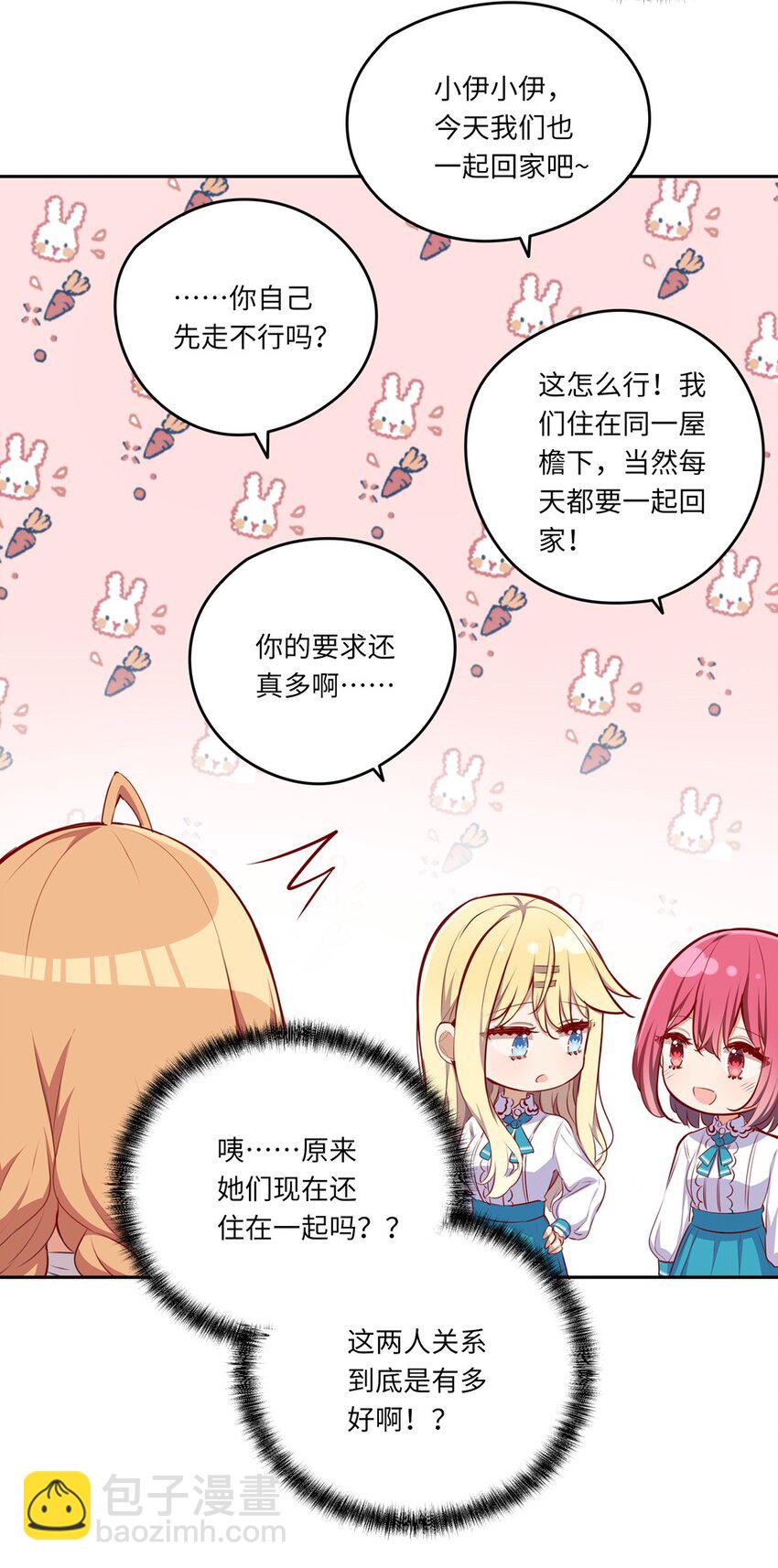 036 破例给你这个吧-第36话