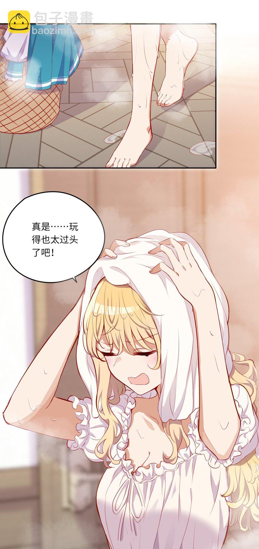 038 我竟然有这样的想法-第38话